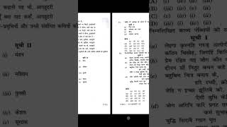 HPPSC SET 2018 हिंदी साहित्य।MPPSC ASSISTANT PROFESSOR PRACTICE