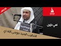 نعي حزين الخطيب الحسيني السيد موسى البلادي نعي حزين الخطيب الحسيني السيد موسى البلادي