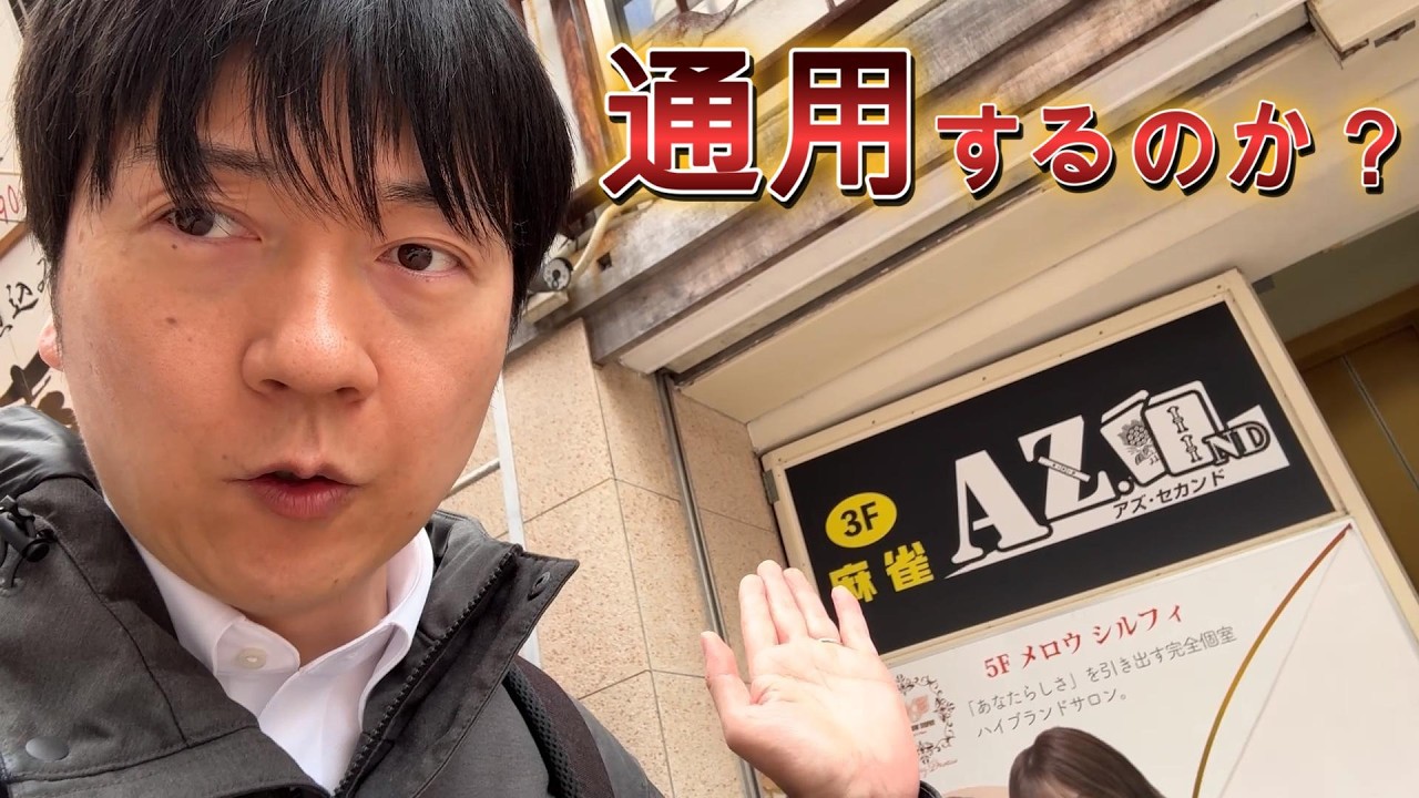 A serious match with the best players at a new store in Hiroshima