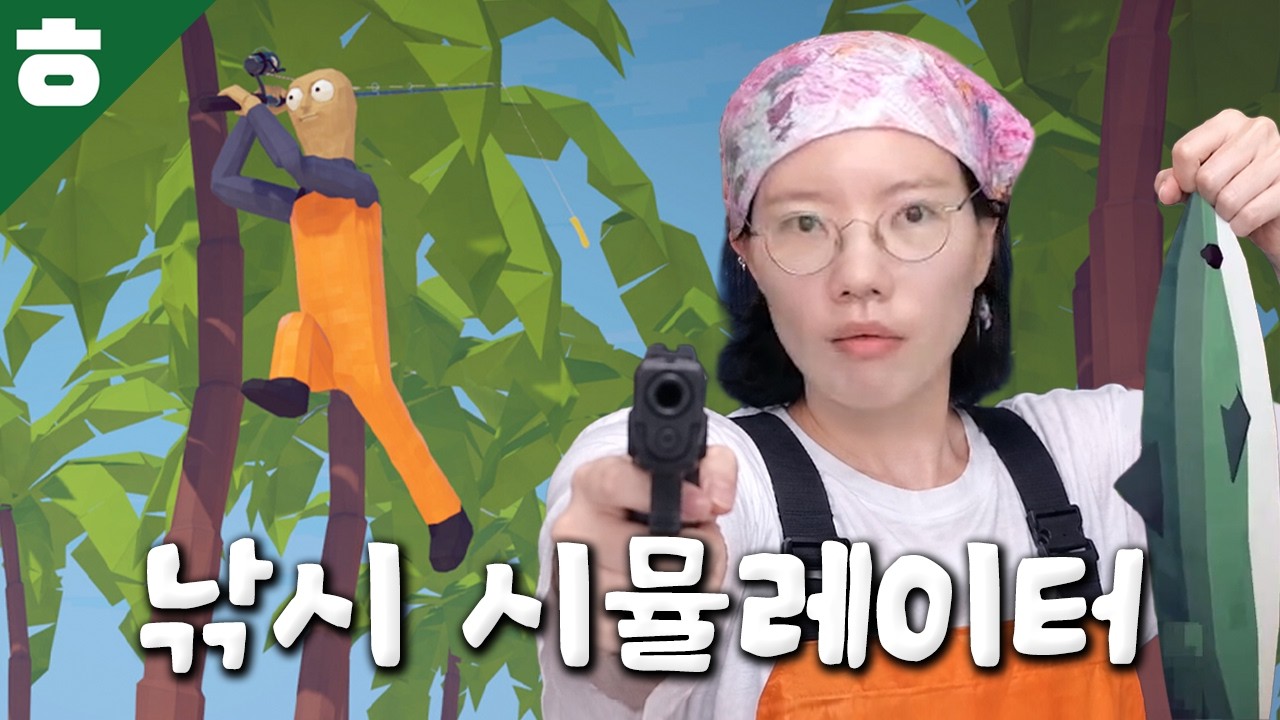 물고기 내놔