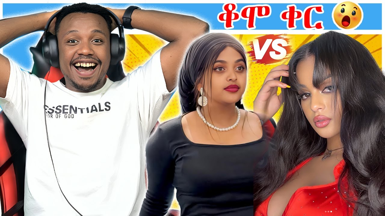 የቲክቶከሮቹ ዩቲናስ እና ፊዮና LIVE ክህደት፣አርቲስት ሚካኤል ሚልዮን እና ጉድ ያስባለው ስድስት ጊዜ ሞቶ የተነሳው ሰው - YD TOM