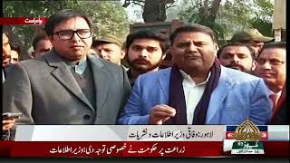Minister for Information Fawad Chaudhry Along with (SAPM SHABAZ GIL Talking to Media in LHR 23 12 21