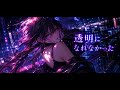 揺れる光の中で (Yureru Hikari no Naka de)