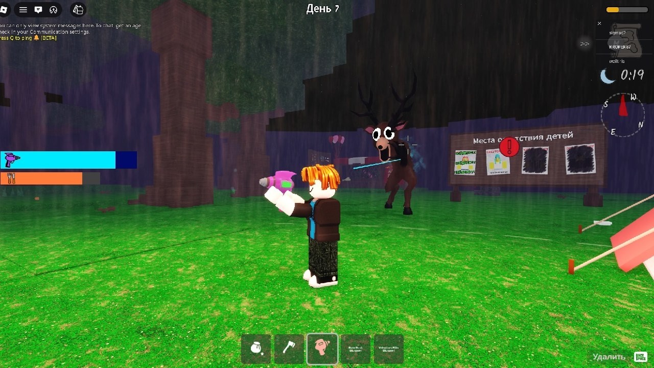 99 Nights in the Forest 🔦roblox