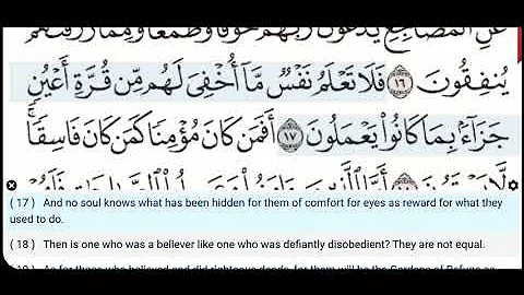 32 - Surah As Sajdah - Saud Al Shuraim - Quran Recitation, Arabic Text, English Translation