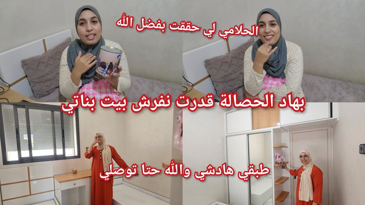 طبقي هدشي غادي توصلي💰 بهاد الحصالة قدرت نحقق أحلامي كوني ❤️لالة مولاتي 🥰وتوكلي على الله 