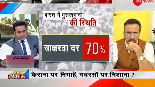Taal Thok Ke: Why Maulana's are tensed over modernisation of Madrasas? Watch special debate