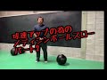 [野球トレーニング]球速アップの為のメディシンボールスロー パート2