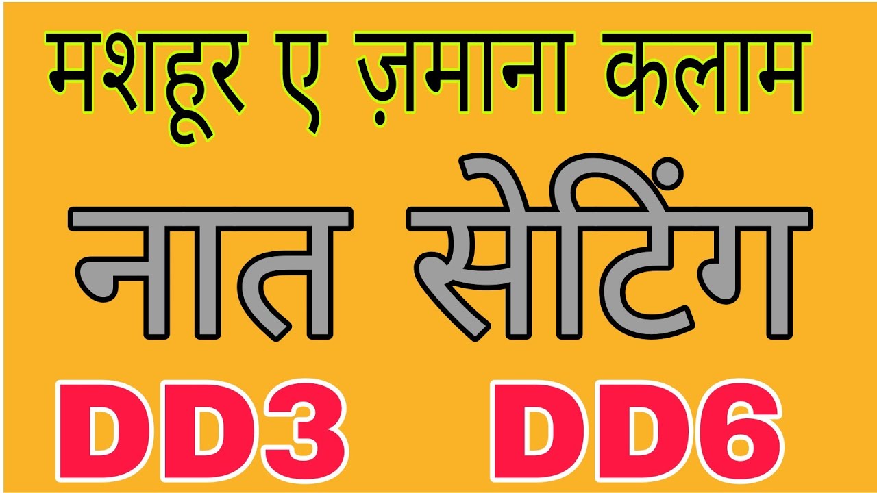 dd3-dd6-technicalbossecho-dd6-dd3