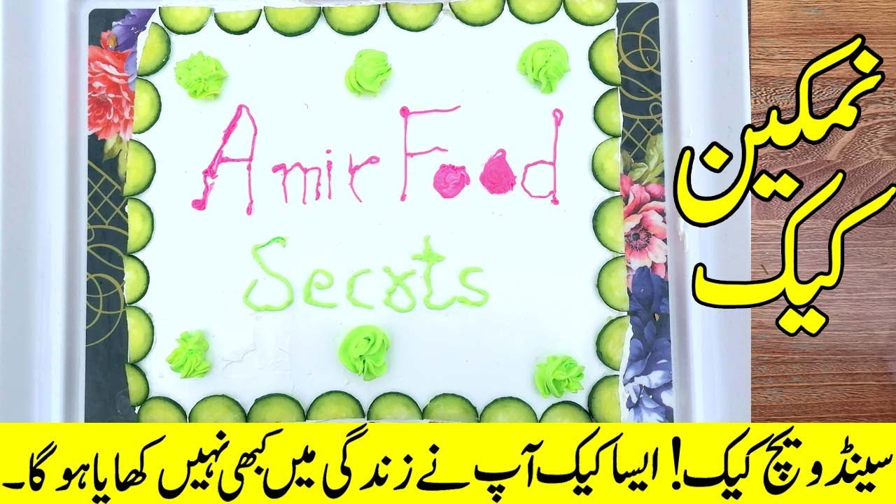 Cake Recipe Sandwich Cake Recipe Namkeen Cake Recipe by Amir food Secrets