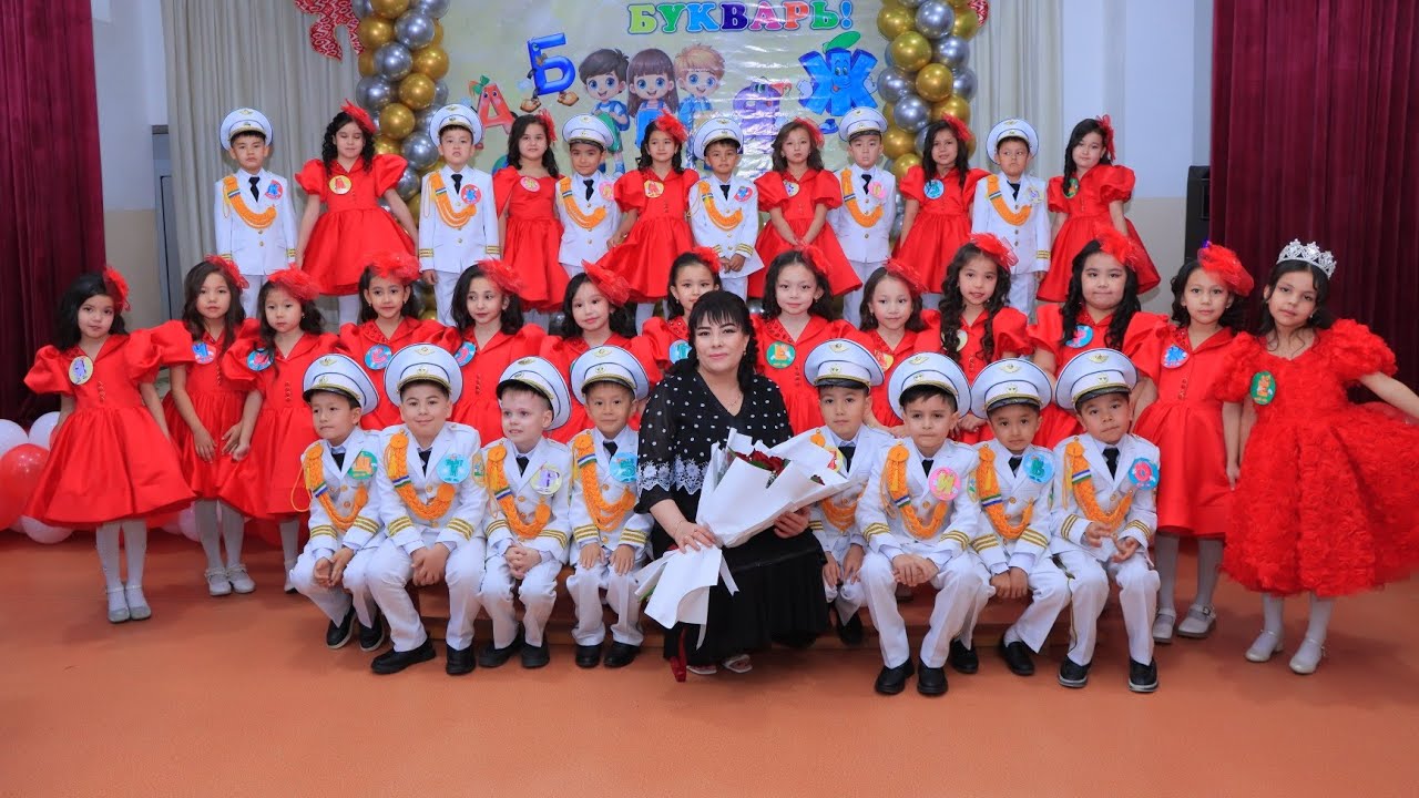 Праздник букваря 