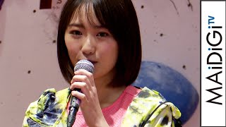 元モー娘。工藤遥、伊藤健太郎と共演も“距離感”　一緒のお芝居「鬼少なかった」　「のぼる小寺さん」公開直前ボルダリングイベント