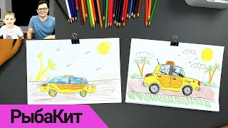 картинка: Урок рисования ТАКСИ рисуем машину с Даниилом
