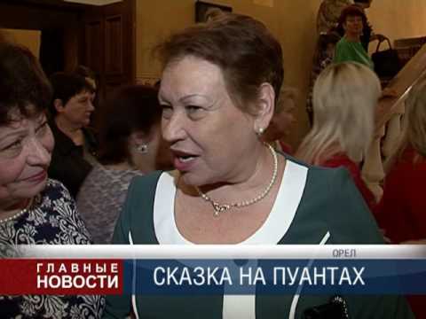 Корона русского балета