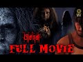 A terrible ghost movie  pisasu  prayaga martin  radharavi  naga  harish uthaman  mysskin  dmy