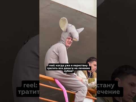 Почему лечение зубов стоит так дорого?  #стоматология #лечениекариеса