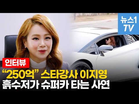   이지영 선생님의 강의 비결은 진심의 300시간