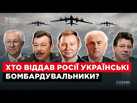 Росія використовує стратегічні бомбардувальники, які Україна віддала їй 25 років тому | Схеми