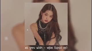 as you wish - wjsn (𝒔𝒑𝒆𝒅 𝒖𝒑)
