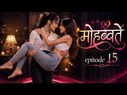मोहब्बतें 💞 // Episode 15 // Mannat 🦋 Vani // Girls Love Story 💌