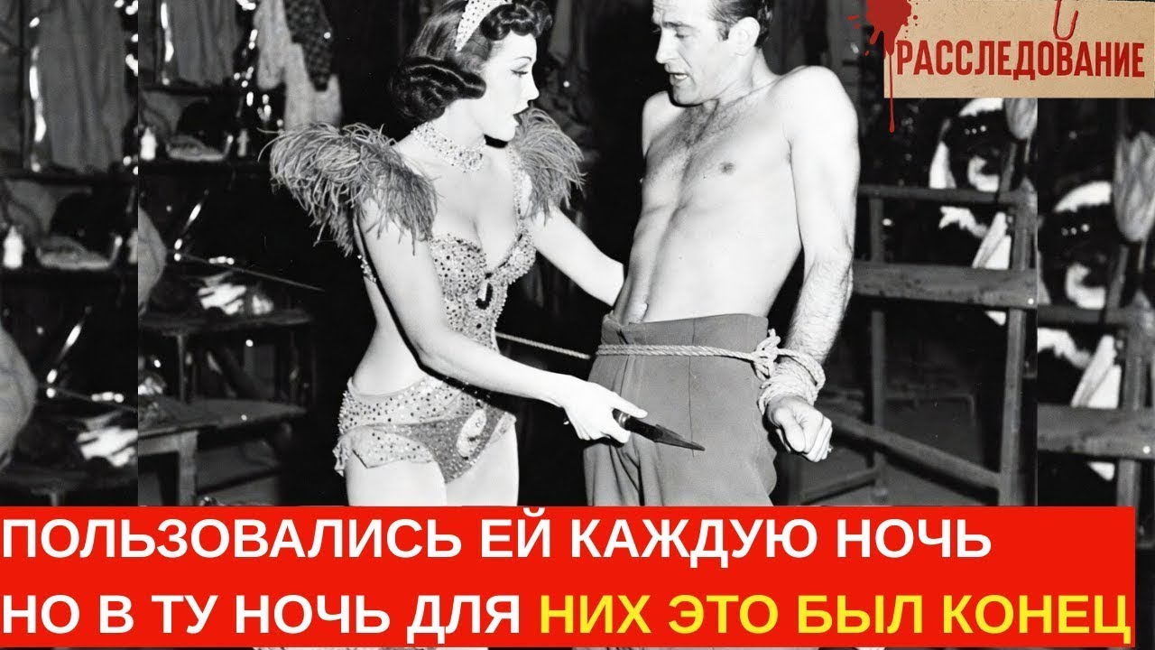 FROM CIRCUS ARTIST TO EXECUTIONER | SHE AVENGED HER HONOR