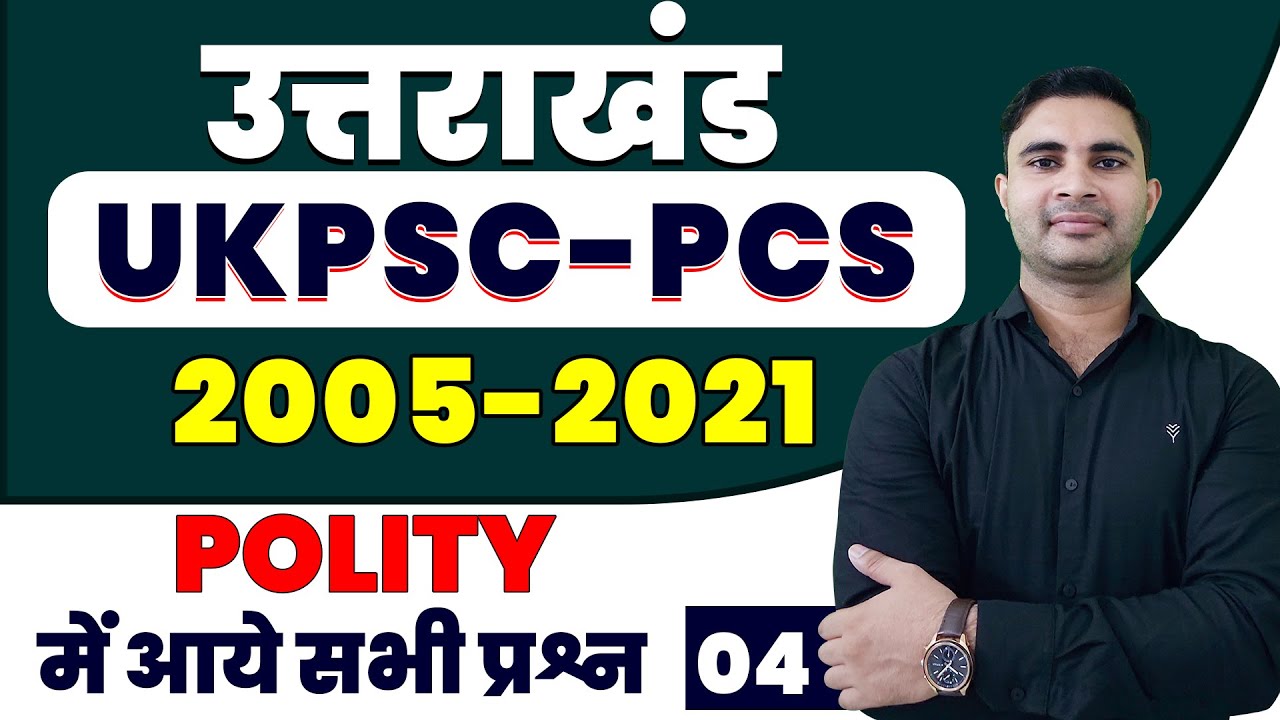 ALL Uttarakhand PCS Polity Previous Year Questions-04 Uttarakhand PCS Ki Taiyari Kaise Kare