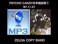 ZELDA's COPY BAND   PSYCHO CANDY@早稲田祭 '87.11.011