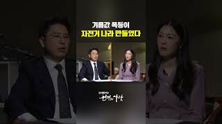 기름값 폭등이 자전거 나라 만들었다