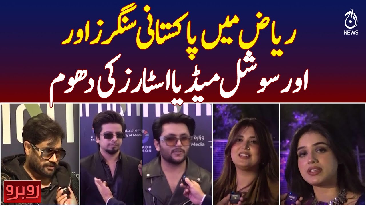 Pakistani Singers & Social Media Stars Shine in Riyadh | Global Harmony Event