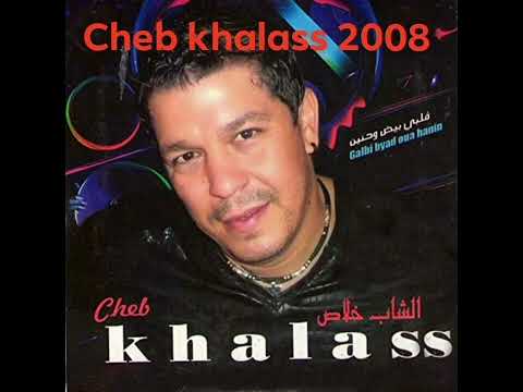 Cheb Khalass Matarbahch Laib شاب خلاص متربحش العيب 