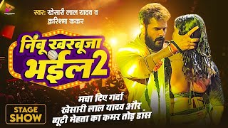   Nimbu Kharbuja Bhail 2  khesari Lal Yadav  Ftbeauty Mehta  New Viral Song 2024