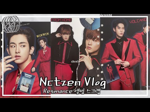 🌱시즈니 브이로그 | NCT2020 - Resonance 앨범 스크랩🌱