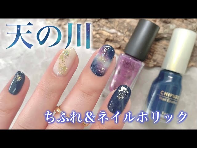 Milky Way Nails with only affordable polishes🌌 - YouTube