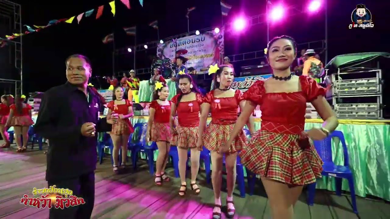คอยน้องสิบสองเดือน+กลับมาทำไม - รำวงย้อนยุค คำหว้ามิวสิค (ใหม่ล่าสุด65) : งานกฐิน อ.เขาวง
