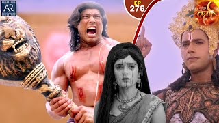 Suryaputra Karn Episode 276 | माता कुंती और कर्ण | महाभारत युद्ध | Bhakti Sagar