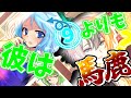 【ゆっくり茶番劇・単発】　⑨よりも彼は馬鹿