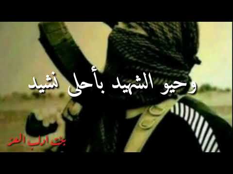 إلى جنة الله زفو الشهيد إلى اخي الشهيد 