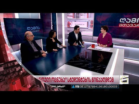 ღამის მთავარი 15/03/2023