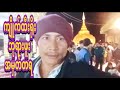 itinerary k h r ကျိုက်ထီးရိုး ဘရားဖူးအမှတ်တရ။
