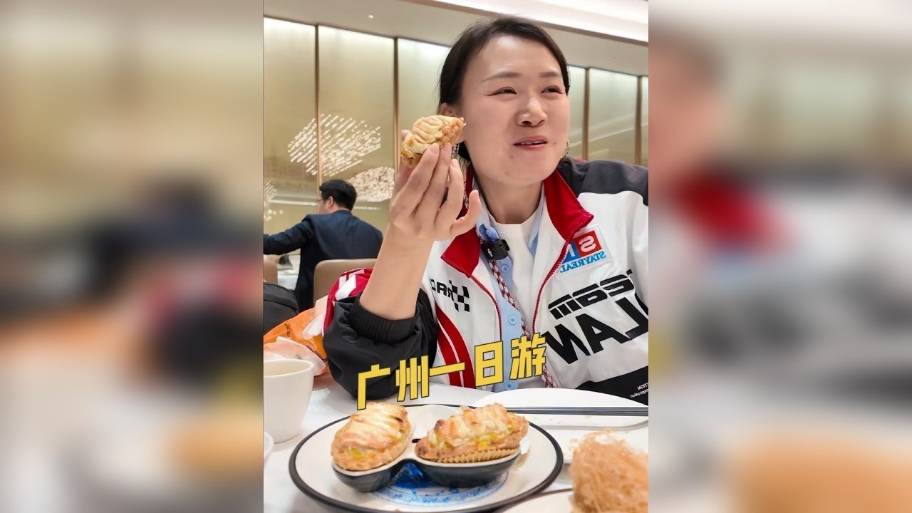 30+五迷老师只身勇闯大湾区的广州逛吃一日游