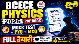 BCECE Physics PDF Book 2026 | Mock Test + PYQ + MCQ Practice Set Hindi #MockTest