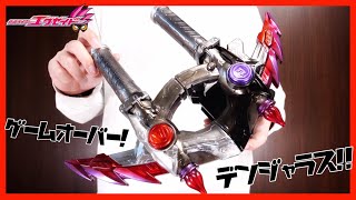 【過去作発掘】デンジャラスなガシャコンスパローでゲームオーバー！【仮面ライダーエグゼイド】レビュー/ DX Gashacon Sparrow Dangerous ver.【Ex-Aid】Paint