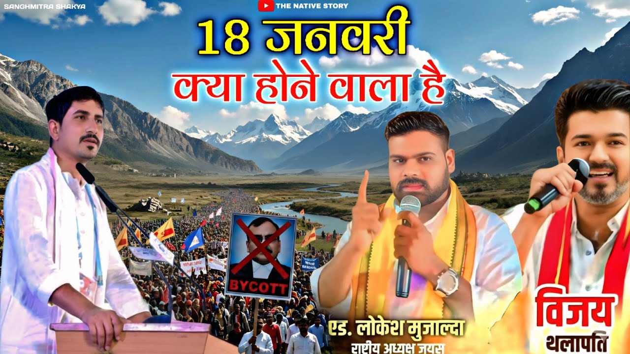 संविधान बचाओ-आरक्षण बचाओ जनाक्रोश महाआंदोलन किस लिए||18 january SC, ST, OBC, and Minority