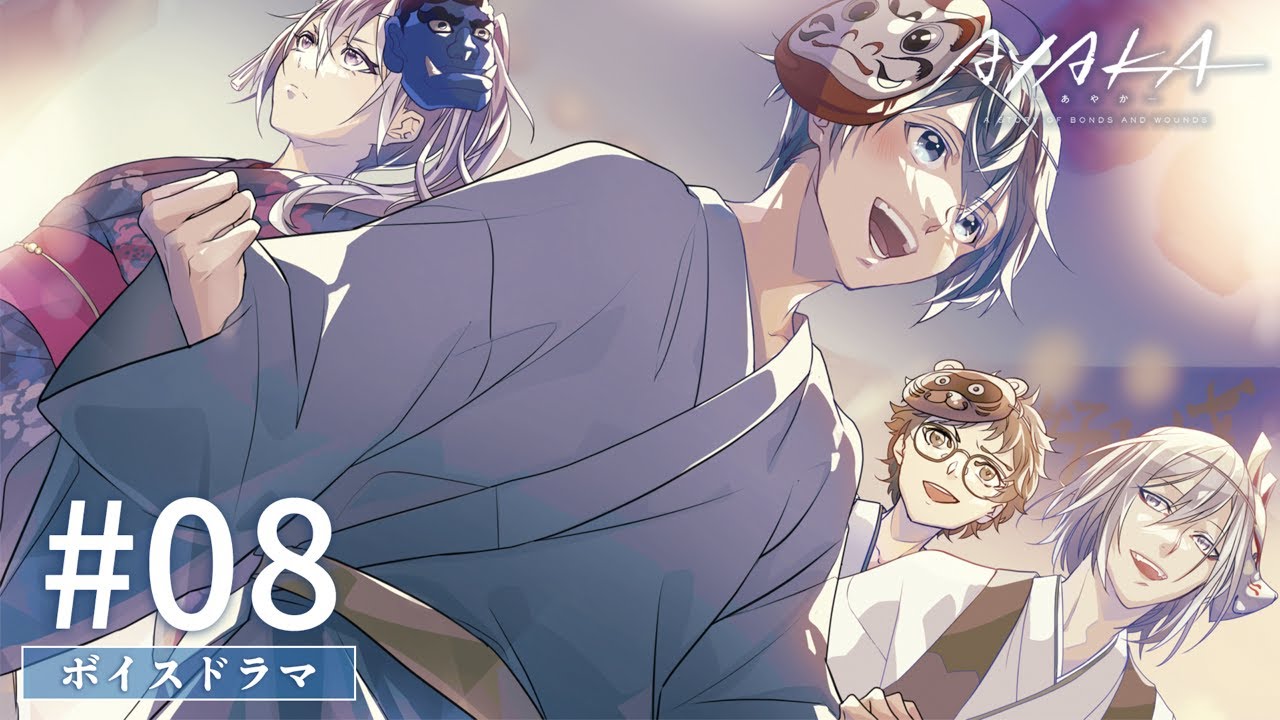 TVアニメ『AYAKA -あやか-』ボイスドラマ #08【毎週日曜更新】 - YouTube 