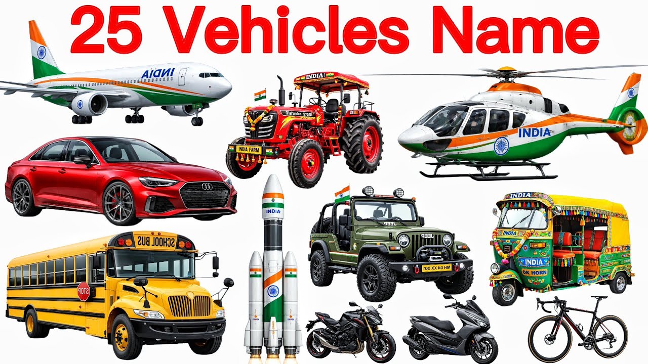 बच्चों के लिए 25 वाहनों के नाम | 25 Vehicles Name for Kids | Nursery LKG UKG Educational Video 