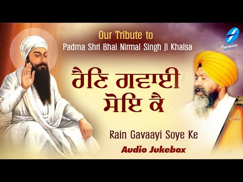 Rain Gavaayi Soye Ke   Our Tribute to Padma Shri Bhai Nirmal Singh Ji Khalsa   New Shabad Gurbani