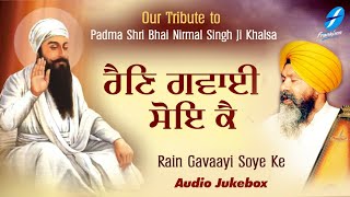 Rain Gavaayi Soye Ke - Our Tribute to Padma Shri Bhai Nirmal Singh Ji Khalsa - New Shabad Gurbani