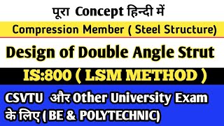 Design of Double angle strut  | Full Concepts | Compression Member | IS:800 | In Hindi |