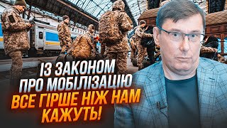 🔥ЛУЦЕНКО: закон приведет к БОЛЬШОЙ проблеме! Запад не понимает КТО БУДЕТ ВОЕВАТЬ их оружием!