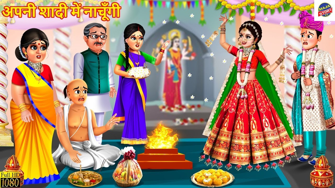  Jugaadu Momos Wala Hindi Kahani Moral Stories Cartoon Video Kahani Story - Hindi Status Tube